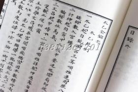 太乙金钥匙太乙金钥匙续集合刊 陈希夷撰 宣纸线装影印明抄本 正版 九州出版社