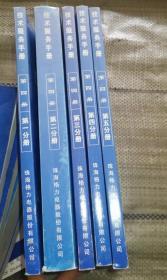 格力商用空调技术服务手册第四册（第一 二.三 四.五分册）五册合售
