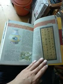 中华文明大讲堂