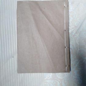 言文对照：商业新尺牍   上下册一册全     少封面底