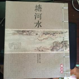塘河水 记录温州温瑞塘河人文历史
