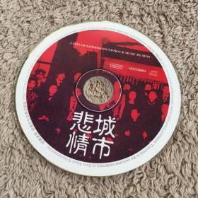 音乐CD悲情城市无包装