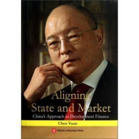 政府与市场之间：开发性金融的中国探索（英文）