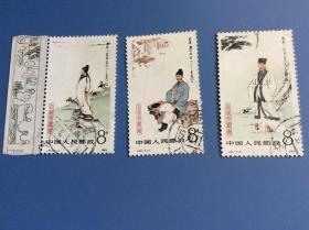 邮票信销票，j92[4-1,2,3]3张