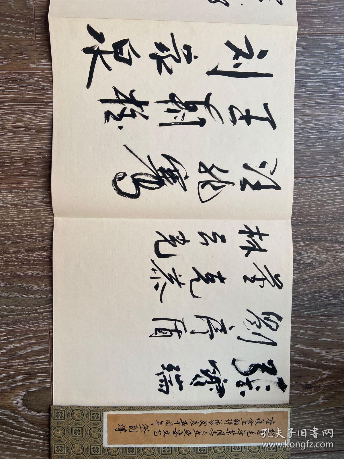 中国纪实文学研究会签名簿3册（九十年代）签到簿