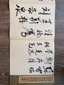 中国纪实文学研究会签名簿3册（九十年代）签到簿