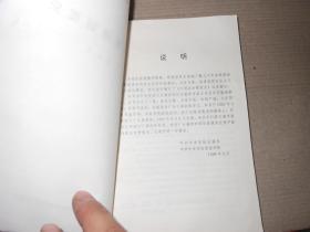 中国政治制度史