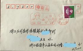 临海2004-2预防禽流感纪念邮戳医生小鸡望江门临时邮局普30实寄封