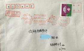 临海纪念邮戳2003年邮政日首日实寄封印刷品副戳普30邮票