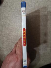 香港老电影《夜夜盼郎归》正版DVD.全新未拆封D9碟.朱虹/欧阳莎菲/高远/石磊主演.朱石麟导演.凤凰影业出品