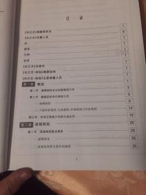 长江志.规划卷（规划、设计、科研.第一篇.规划）