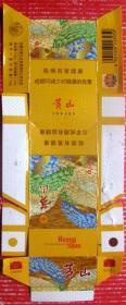 安徽-黄山中国松（彩色图）--早期用过的硬直烟标、硬烟盒甩卖--实物拍照-按图发货--包真--核定后