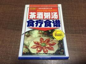 排毒养颜食疗食谱——家庭保健食谱宝典