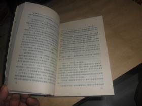 【获诺贝尔文学奖作家丛书第二辑】风暴眼（漓江出版社，86年10月一版一印） 私藏品好