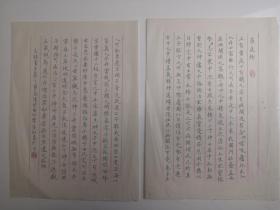 江西赣州宁都 -书法名家   王德敏     钢笔书法(硬笔书法） 1组2件，   出版作品（书上，作者名字印错了，看落款，），出版在 《中国钢笔书法》杂志杂志2010年9期第23页  -（注作品边栏上的姓名印刷成黄德敏。实为王德敏。） -见描述--保真----见描述