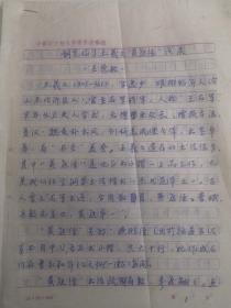 江西赣州宁都-书法名家    王德敏     钢笔书法(硬笔书法）书法论文 1件 5页  出版作品，出版在 《中国钢笔书法》杂志杂志2010年9期第22页  - -见描述--保真----见描述