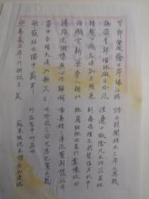 湖南炎陵-书法名家  谢和连     钢笔书法(硬笔书法） 1件   有水渍出版作品，出版在 《中国钢笔书法》杂志杂志2010年9期第16页  -有黄色渍迹-见描述--保真----见描述