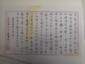 江苏淮安-书法名家  蔡国华     钢笔书法(硬笔书法） 1件   出版作品，有水渍看图  出版在 《中国钢笔书法》杂志杂志2010年9期第29页  - -有黄色渍迹。看图片见描述--保真----见描述