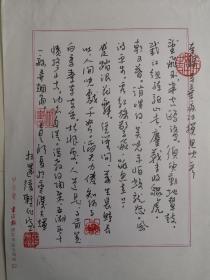 重庆市(四川遂宁蓬溪）-书法名家   岳杨光辉   钢笔书法(硬笔书法） 1件   出版作品，出版在 《中国钢笔书法》杂志杂志2009年6期第27页  - -见描述--保真----见描述