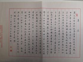 黑龙江齐齐哈尔-书法名家   周甲春    钢笔书法(硬笔书法） 1件 8开  出版作品，出版在 《中国钢笔书法》杂志杂志2009年6期第17页  - -见描述--保真----见描述