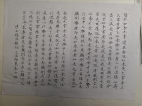 江苏高邮-书法名家   秦丹     钢笔书法(硬笔书法） 1件   出版作品，出版在 《中国钢笔书法》杂志杂志2009年6期第26页  - -见描述--保真----见描述