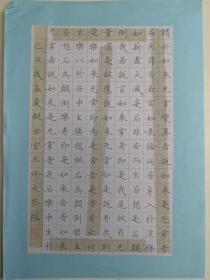 河北广平县-书法名家   李修文    钢笔书法(硬笔书法） 1件   出版作品，出版在 《中国钢笔书法》杂志杂志2009年6期第30页  - -见描述--保真----见描述