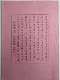 福建清流-书法名家   赖火祥    钢笔书法(硬笔书法） 1件   出版作品，出版在 《中国钢笔书法》杂志杂志2009年6期第30页  - -见描述--保真----见描述