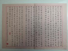 浙江温州瑞安-书法名家   梁焕成    钢笔书法(硬笔书法） 1件   8开出版作品，出版在 《中国钢笔书法》杂志杂志2009年6期第29页  - -见描述--保真----见描述
