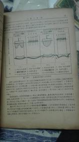 民国版<土壤力学>16开