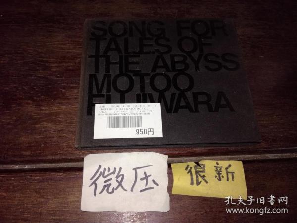 SONG FOR TALES OF THE ABYSS MOTOO FUJIWARA MOTOO 日拆