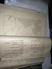 中国古代史  油印本 品如图