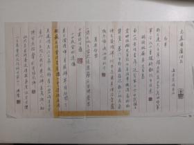 甘肃定西-书法名家   贾兴隆    钢笔书法(硬笔书法） 1件   出版作品，出版在 《中国钢笔书法》杂志杂志2009年4期第40页  - -见描述--保真----见描述
