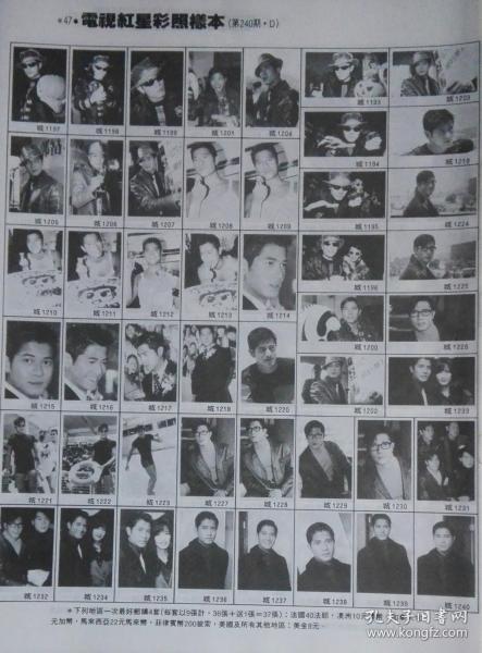 怀旧明星彩页收藏大16开 郭富城 背面BEYOND王菲梁詠琪 1张2面[新16]