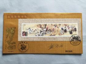 浙江美协副主席 戴宏海 签名《三国演义》特种邮票第四组 首日封一枚（贴三国演义小型张一枚，特制丝制绢封）HXTX309928