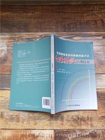 快速筛检发热性疾病的新方法：红外体温检测技术