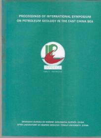 PROCEEDINGS OF INTERNATIONAL SYMPOSIUM PETROLEUM GEOLOGY IN THE EAST CHINA SEA