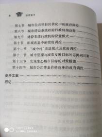 经营城市本书从经营城市的理念产生的背景出发，整理和归纳改革开放的基础上，阐述了经营城市的主要内容、基本原则和运行机制，论述了城市经营的理论和方法等。