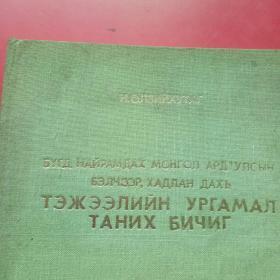 俄文原版，植物学，精装，16开