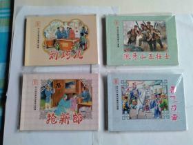 50开年画彩色精品连环画（不重复.9册）