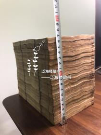 光绪上海图书集成校印【钦定前汉书】 ，20册100卷全，白纸精印，刊刻精美，保存较好