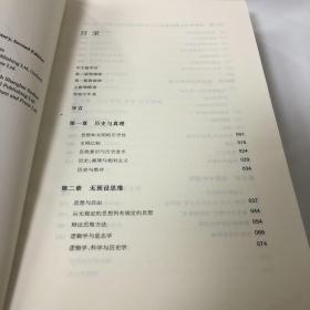 黑格尔导论：自由、真理与历史