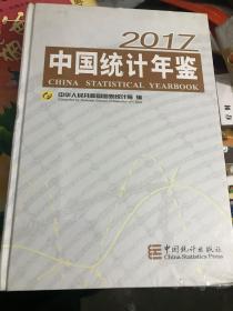 中国统计年鉴.2009年 2017 年、China Statistical Yearbook-2017 : 汉英对照