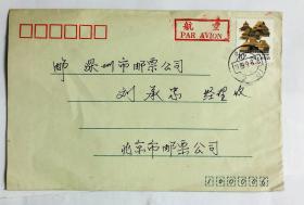 北京2支双圈高腰戳航空邮局宣传戳实寄封
