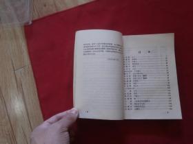 红宝书：1967年【毛主席诗词】32开本370页，扉页带毛主席照片及毛主席红色手迹6页，封面带梅花插图，河北纺织工学院八一八红旗换新天（内带勘误表一张）品不错实物拍照详见描述（19）