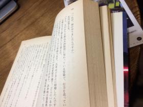 日文原版  長編犯罪小說 地獄への階段