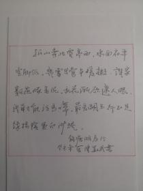 广西玉林陆川县-书法名家      陈华武    钢笔书法(硬笔书法） 1件   出版作品，出版在 《中国钢笔书法》杂志杂志2003年7期第58页  - -见描述--保真----见描述