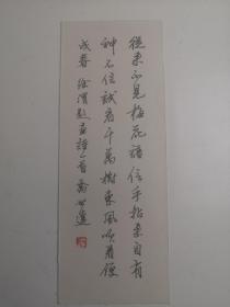 辽宁沈阳-书法名家      乔世达    钢笔书法(硬笔书法） 1件   出版作品，出版在 《中国钢笔书法》杂志杂志2003年7期第57页  - -见描述--保真----见描述