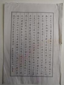 湖北仙桃-书法名家  张智德     钢笔书法(硬笔书法） 1件   出版作品，出版在 《中国钢笔书法》杂志杂志2010年9期第18页  - -见描述--保真----见描述