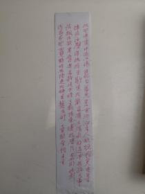 浙江杭州-书法名家   潘现    钢笔书法(硬笔书法） 1件   出版作品，出版在 《中国钢笔书法》杂志杂志2009年6期第32页  - -见描述--保真----见描述