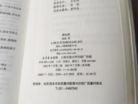 再生花